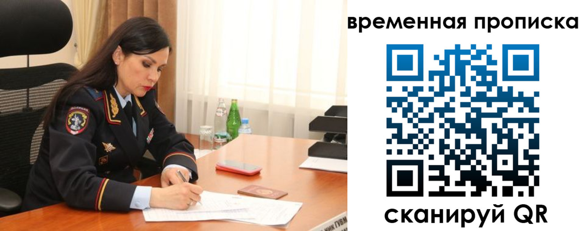 временная регистрация для школы в Новоаннинском