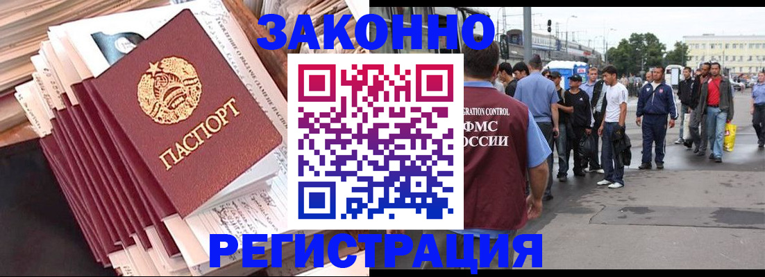 временная прописка в Новоаннинском