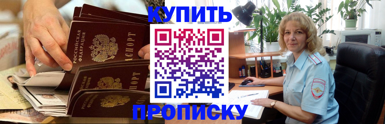 миграционный учет в Новоаннинском