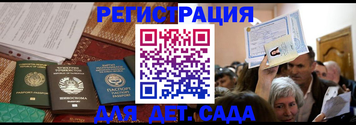временная регистрация надежно в Новоаннинском