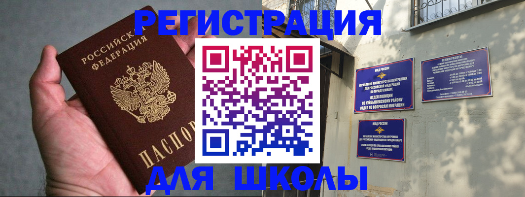 прописка ребенка в Новоаннинском